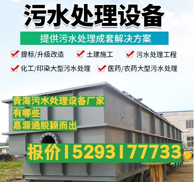 达孜养殖污水处理设备