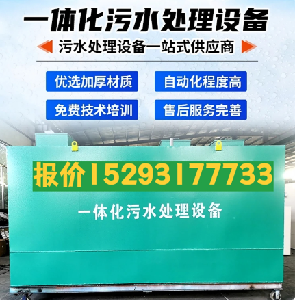 达孜一体化污水处理设备 污水处理设备生产厂家