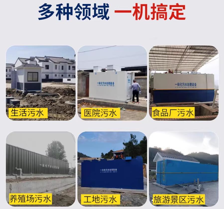 达孜场景全覆盖！甘肃嘉源通一体化污水处理设备，适配城乡工业全场景污水治理