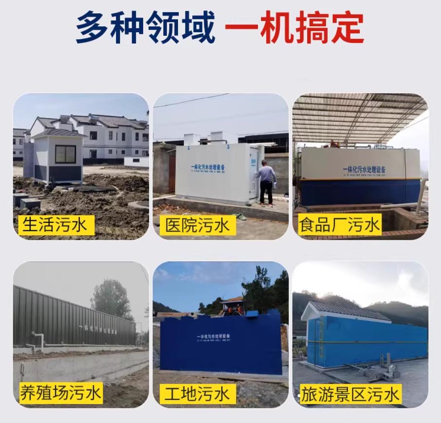 达孜甘肃兰州地埋式污水处理设备厂家｜一体化埋地污水治理设备｜乡镇乡村厂区小区通用解决方案